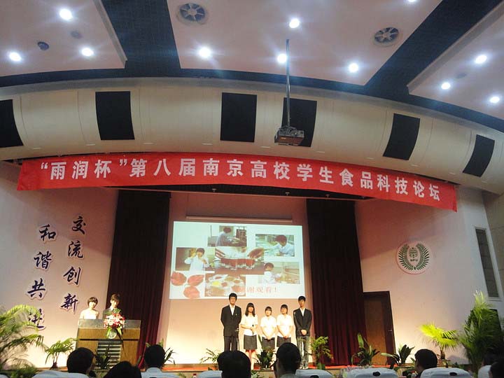 第八届食品科技论坛圆满落幕 公司代表队满载而归