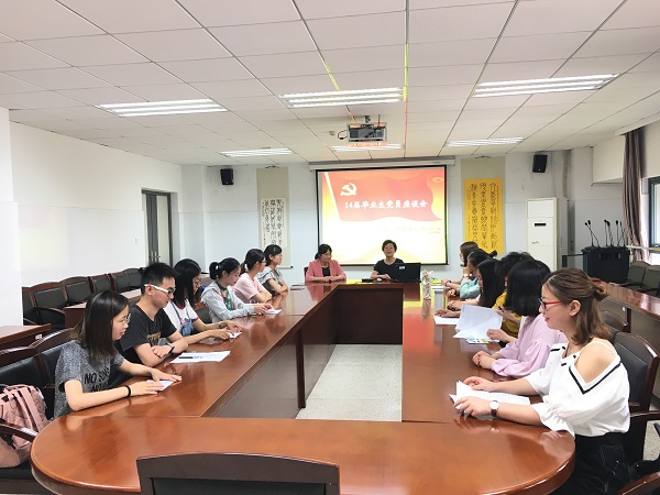 芒果体育官方网站举行2018届毕业生党员座谈会