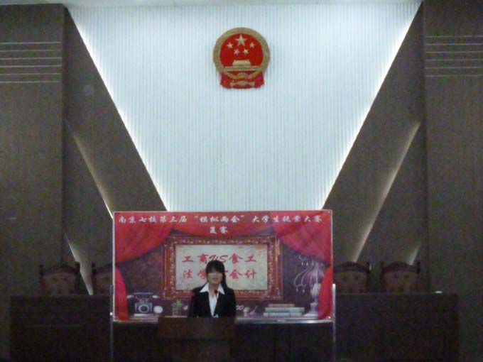 公司获校第三届“模拟两会”提案大赛三等奖