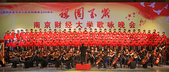 公司喜获校庆祝新中国成立60周年“祖国万岁”歌咏活动二等奖