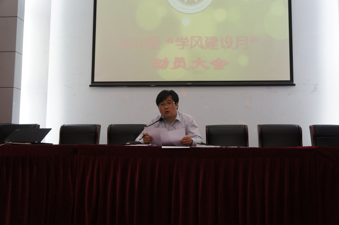 公司召开2012级“学风建设月”动员大会