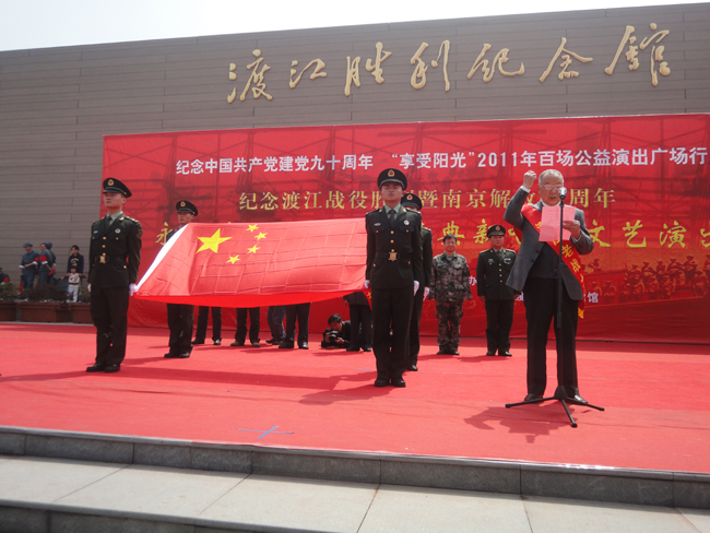 公司员工参加纪念渡江战役胜利暨南京解放62周年活动
