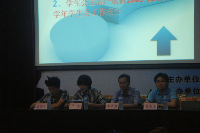 公司第一次员工代表大会圆满成功