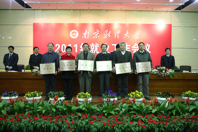 公司获校2010年“统招升学出国”单项奖称号