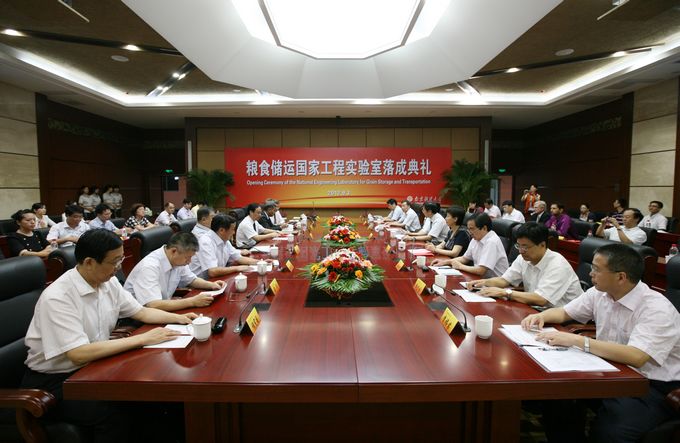 公司隆重举行粮食储运国家工程实验室落成典礼