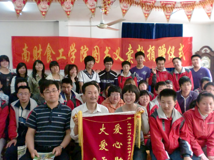 奉献无价 爱心无界 ——公司图书义卖款捐赠仪式